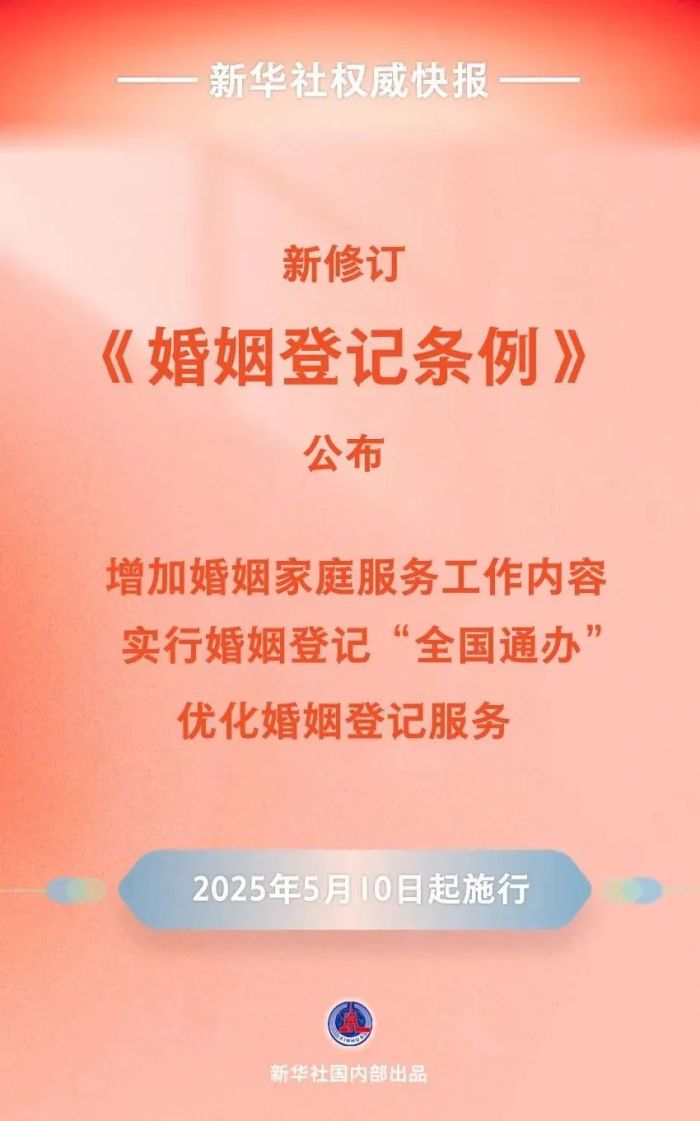 明确！领结婚证不用户口本了